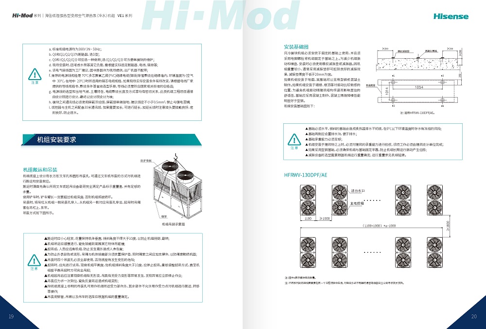 模块机-海信Hi-Mod VE1系列_页面_11.jpg