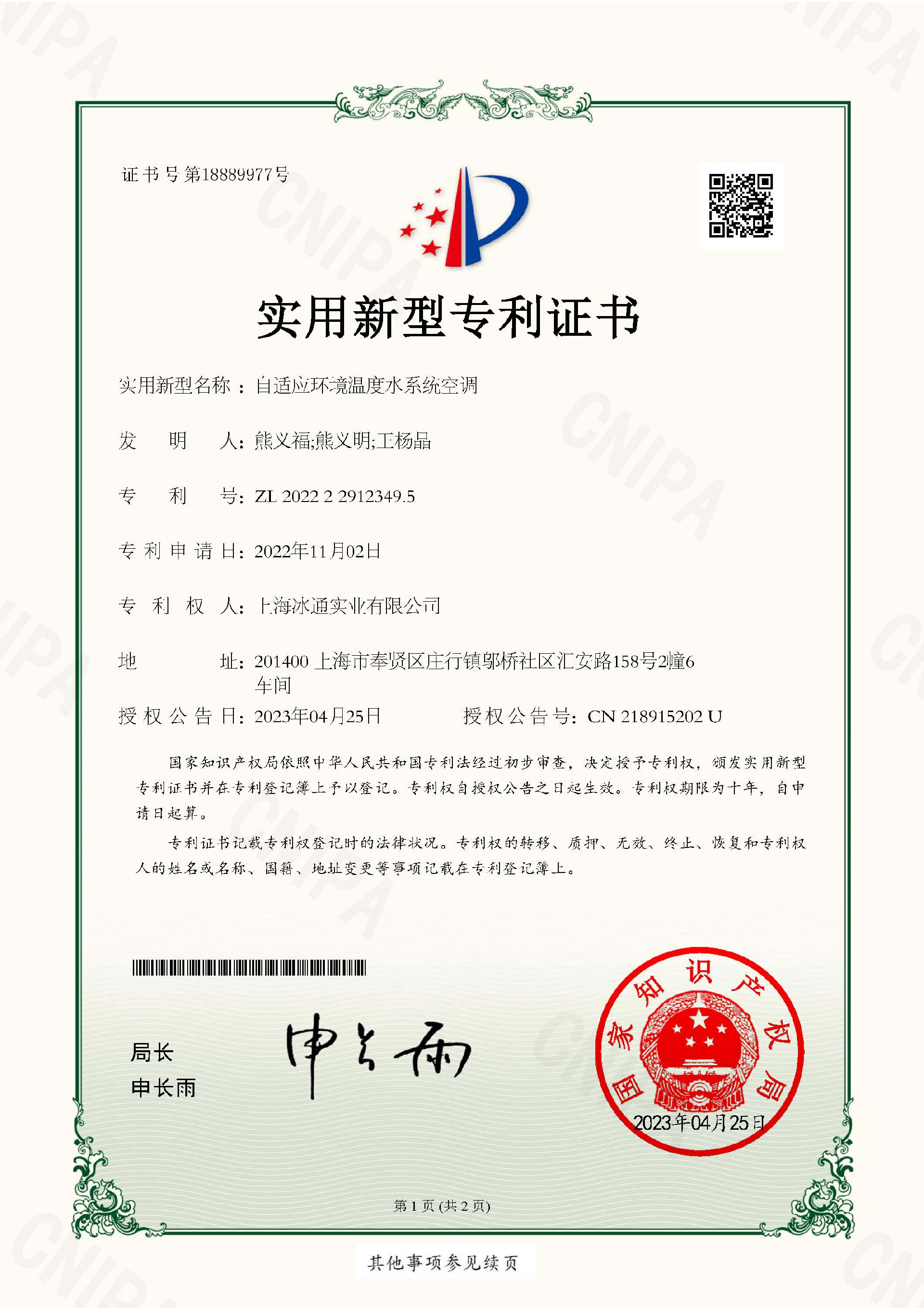 自适应环境温度水系统空调.jpg